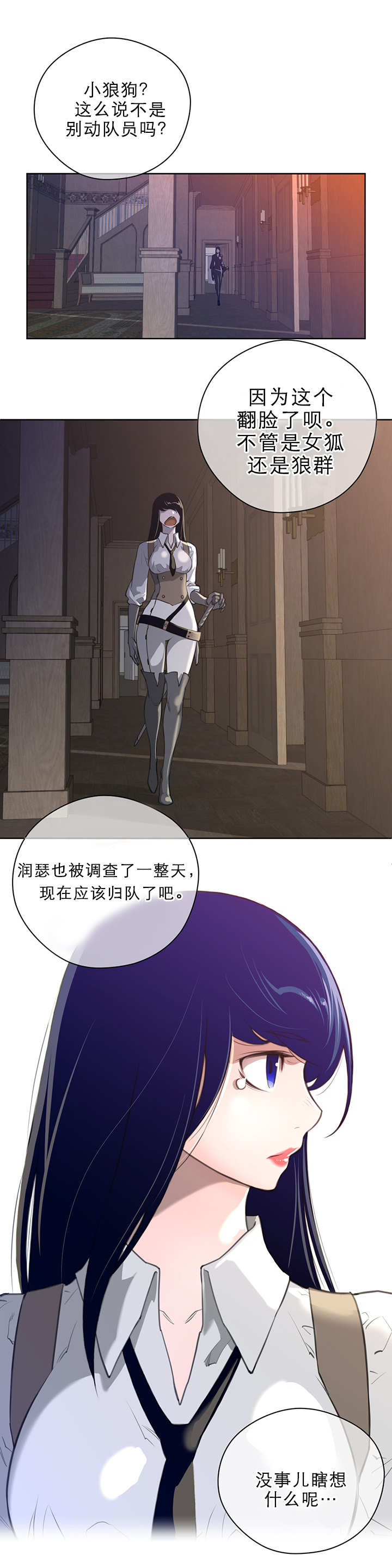 第13章：迫失11