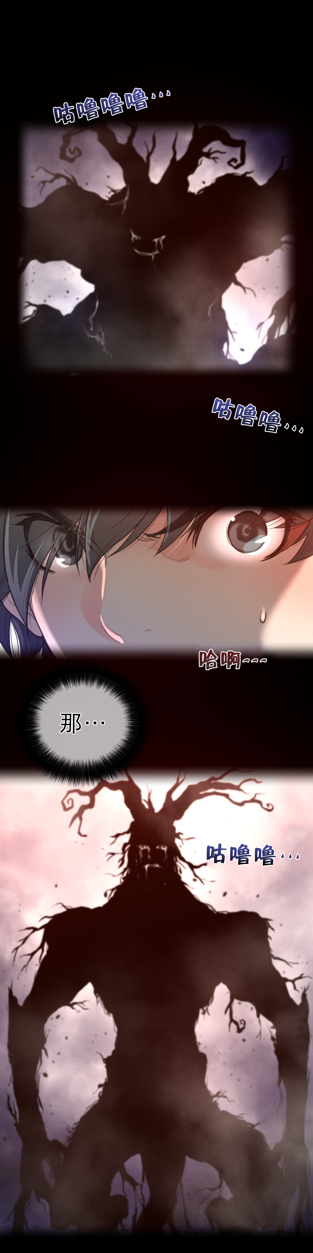 第37章：妖怪2