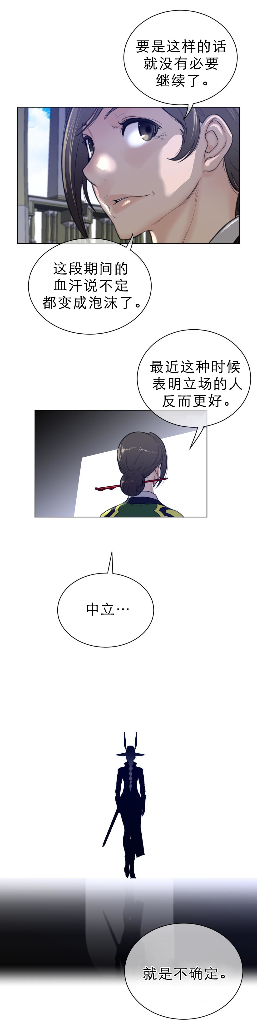 第90章：幕后活动6