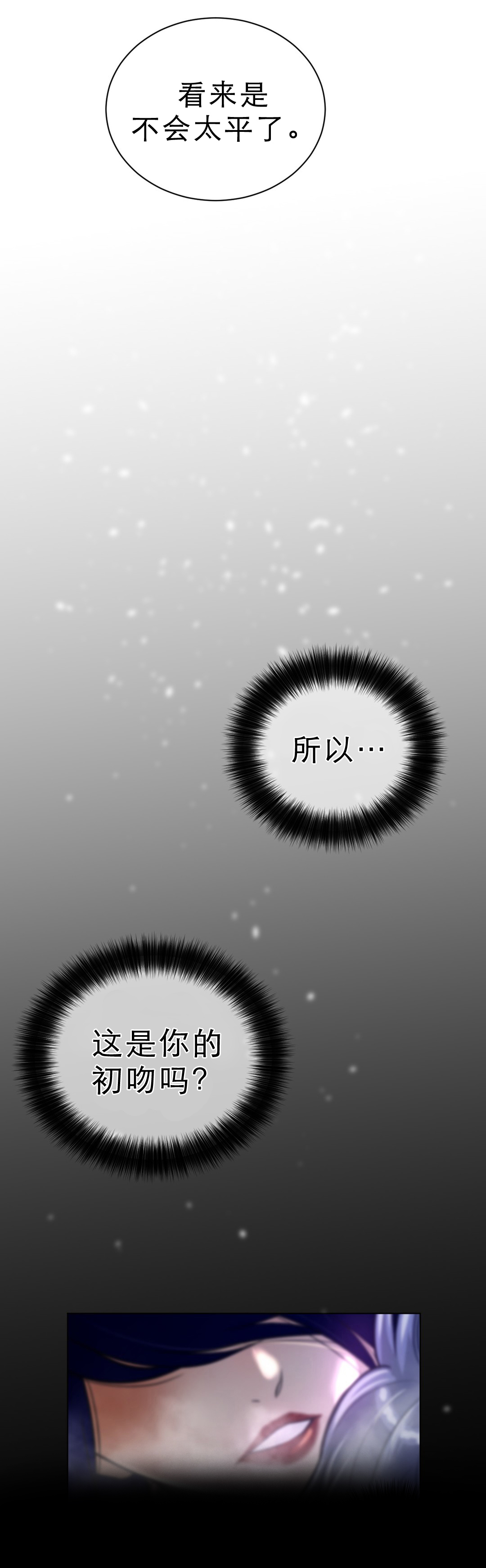 第78章：注意对象8