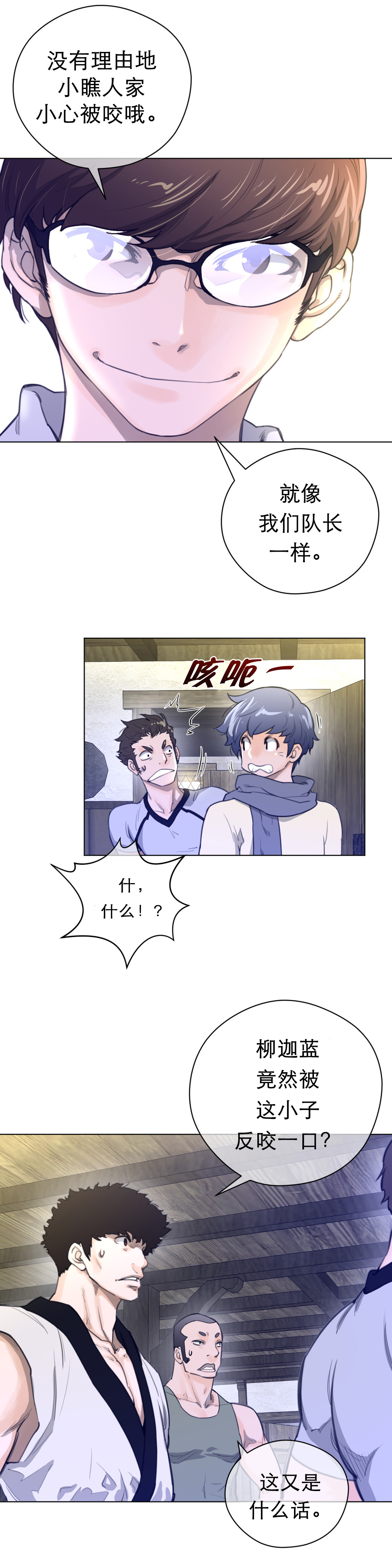 第24章：顺利抵达3
