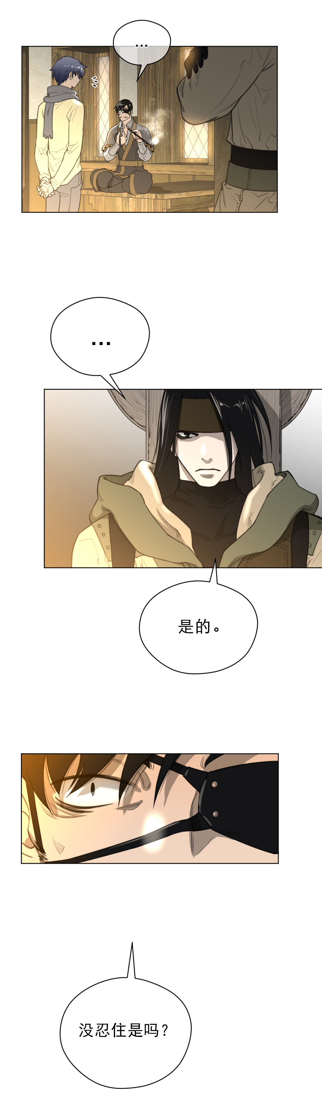 第25章：第一次出征2
