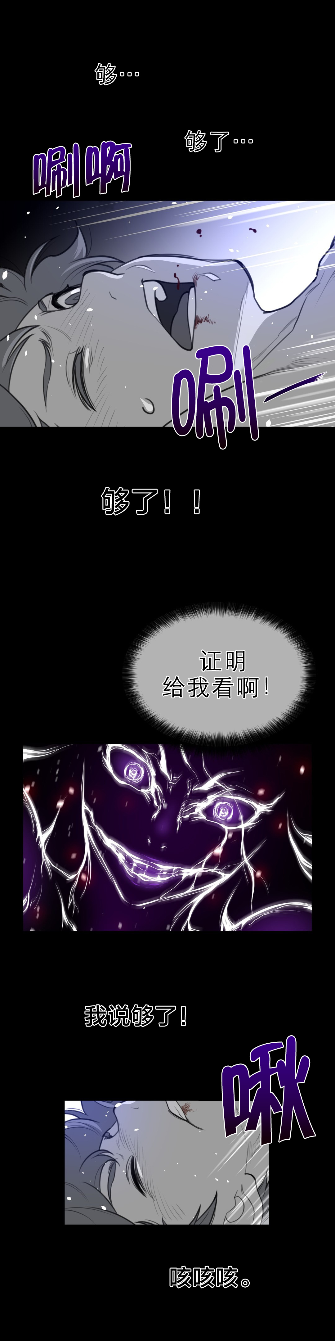 第87章：血的证明12