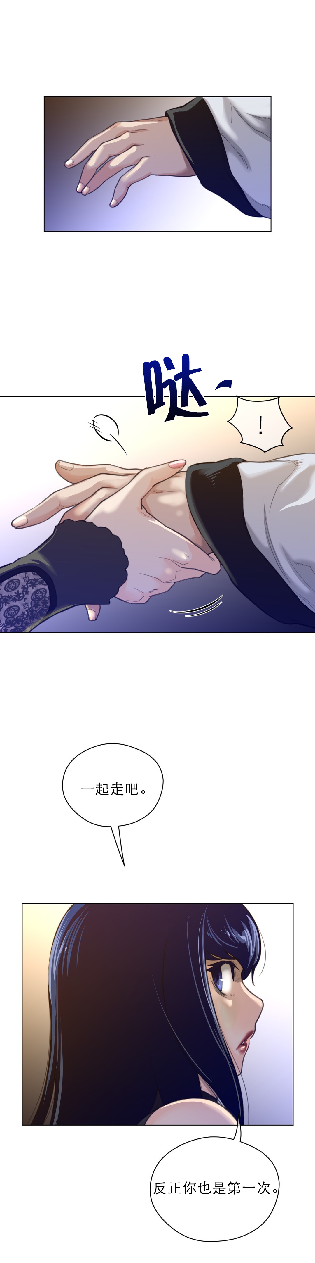 第66章：手9