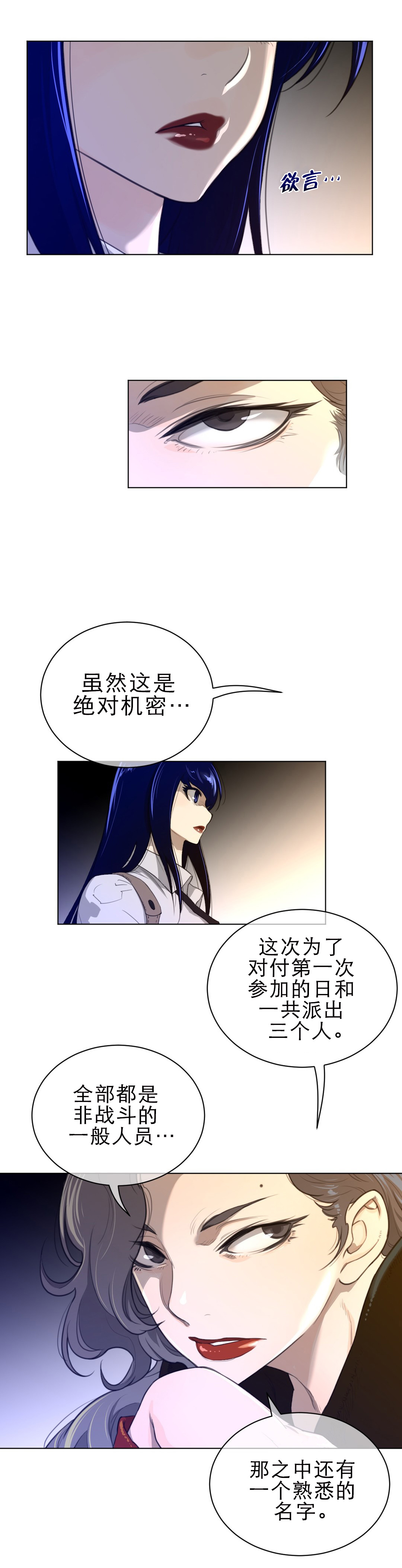 第80章：负责安保5