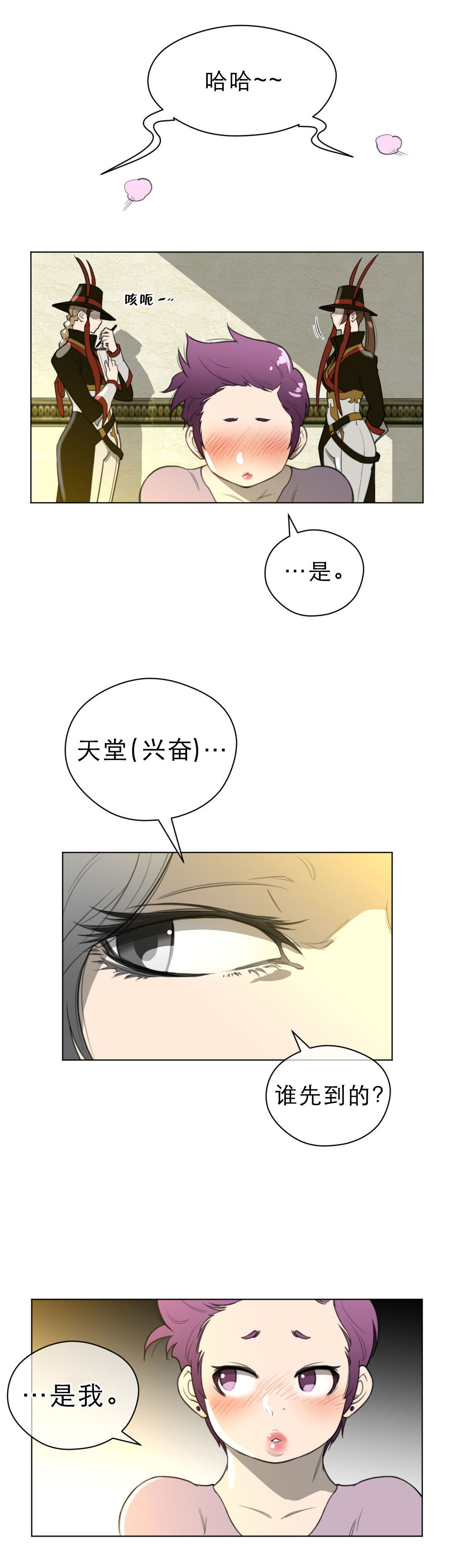 第27章：审问2