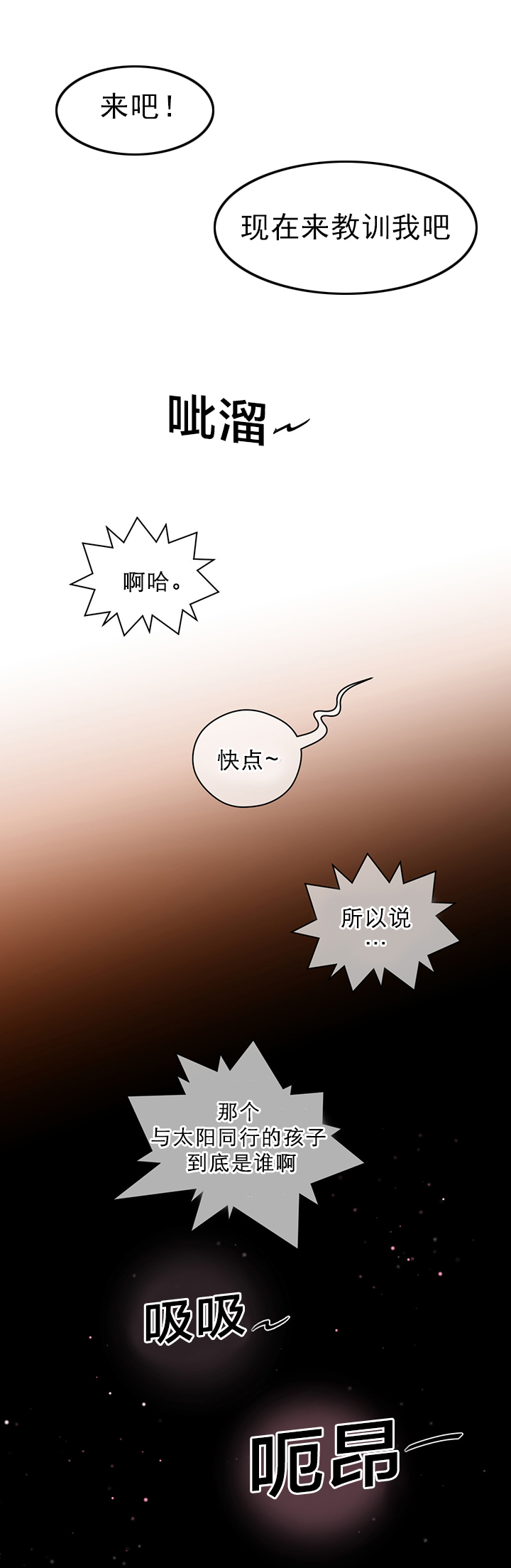 第13章：迫失12