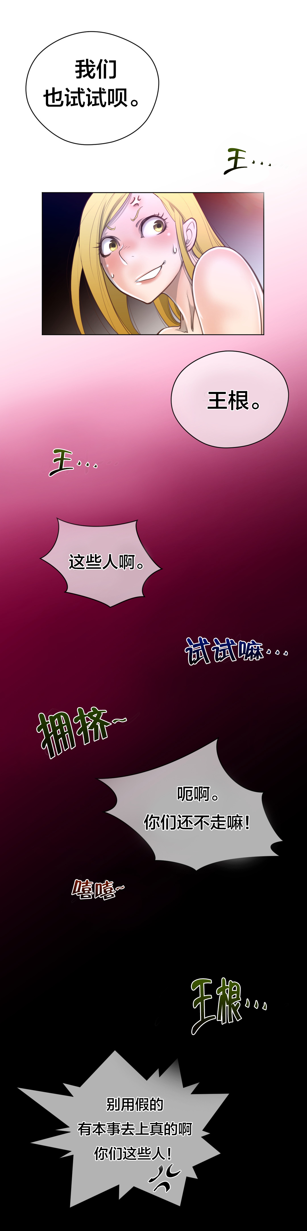 第14章：王者的资质17