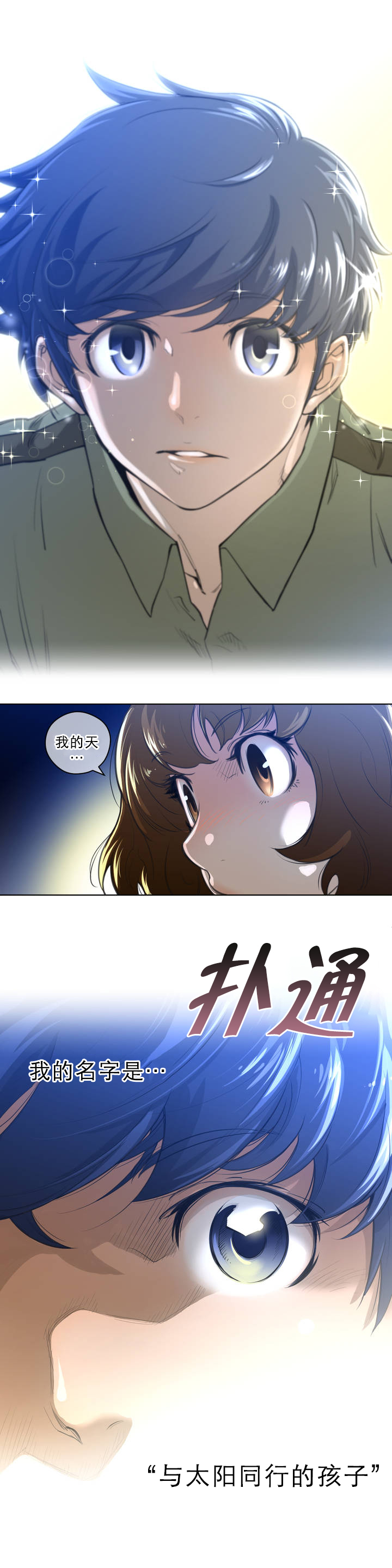 第2章：被俘11