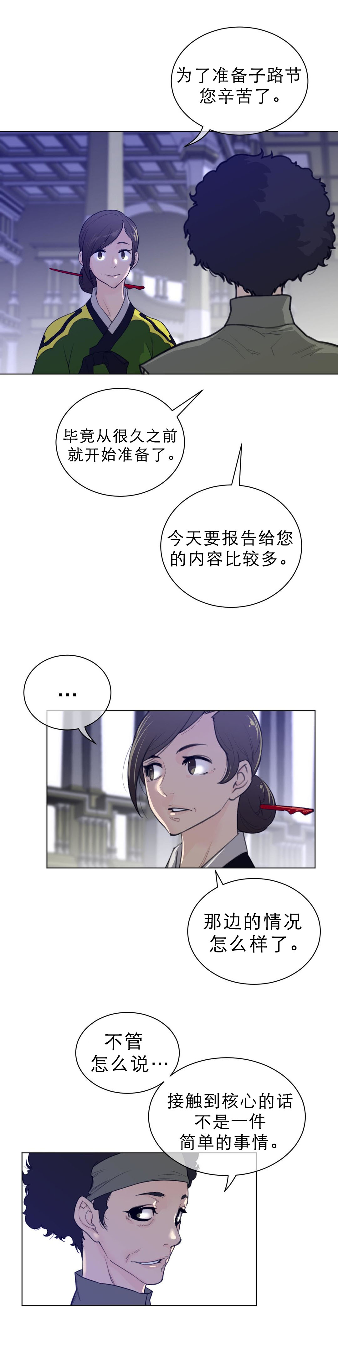第90章：幕后活动1