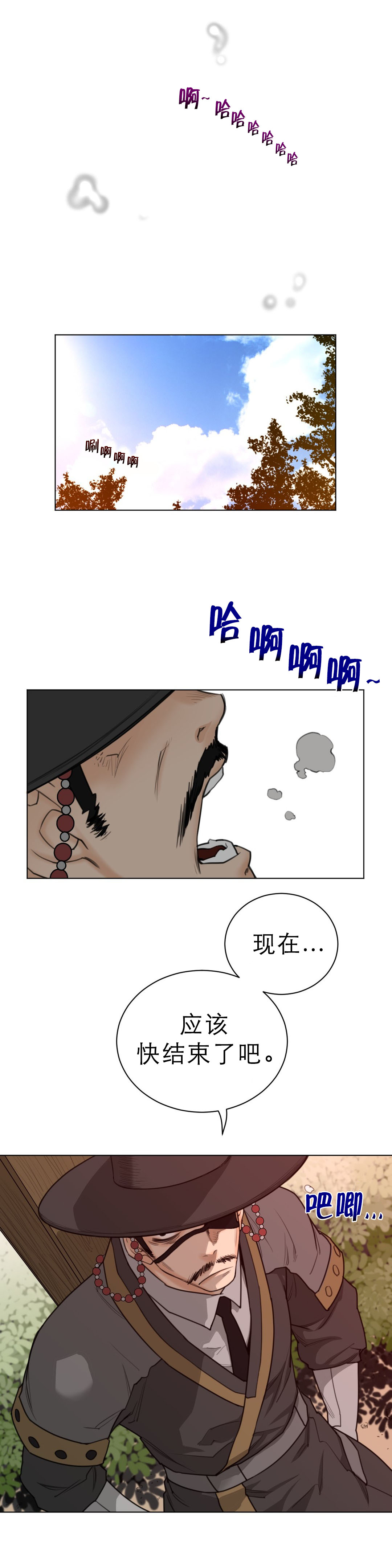 第77章：结束2