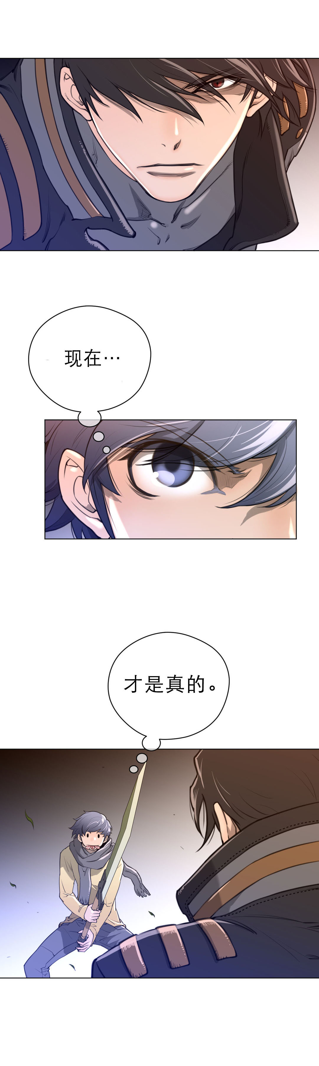 第18章：危险7