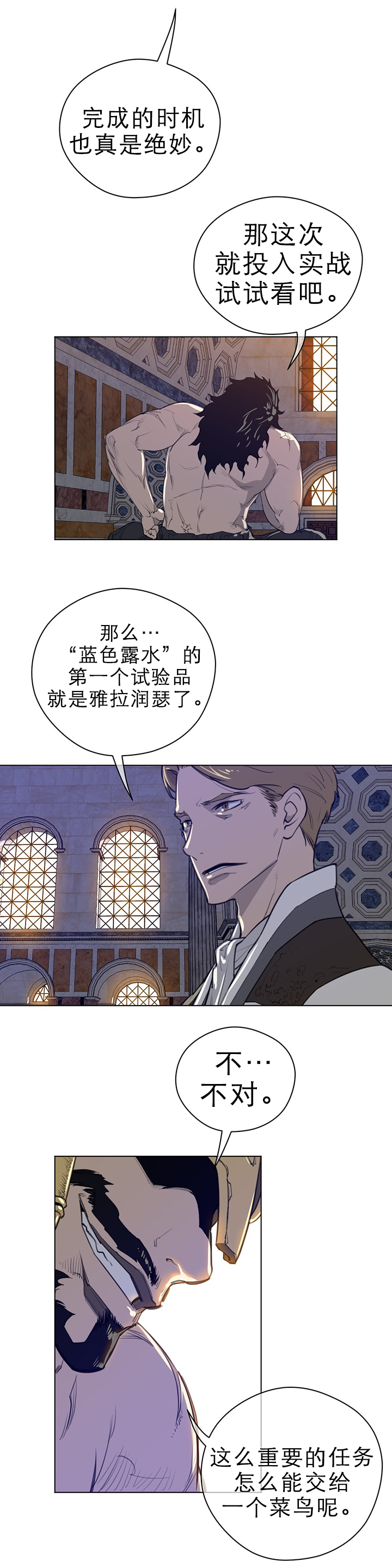 第56章：意外的客人2