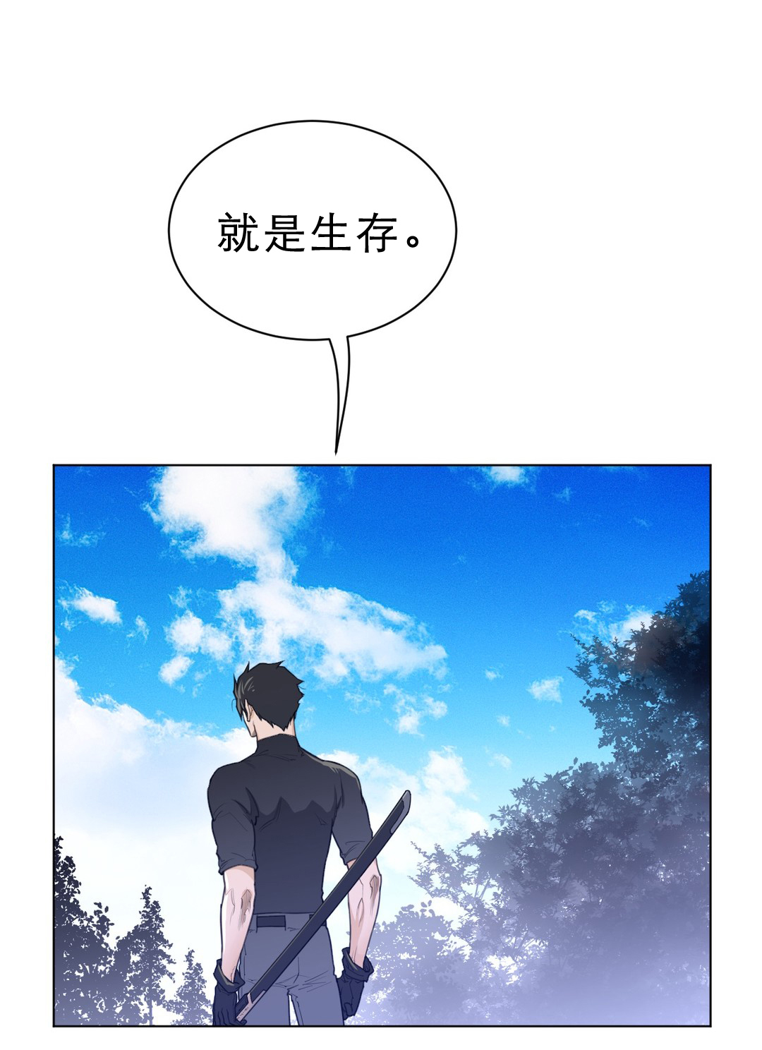 第85章：生存之道10