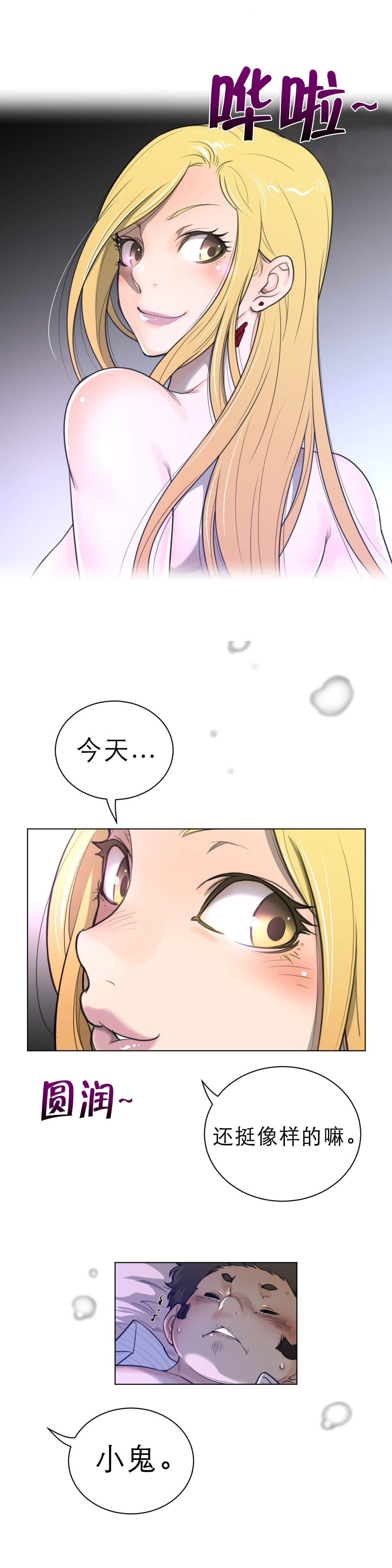 第77章：结束1