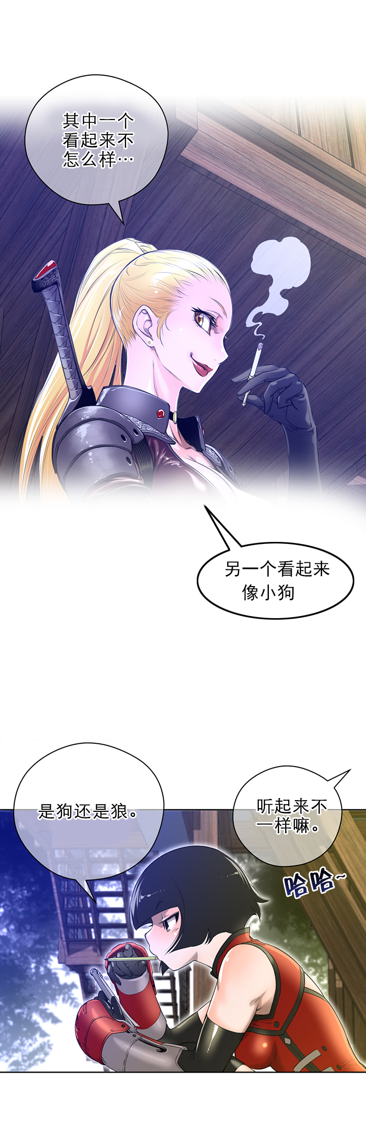 第4章：迷路丹菲5