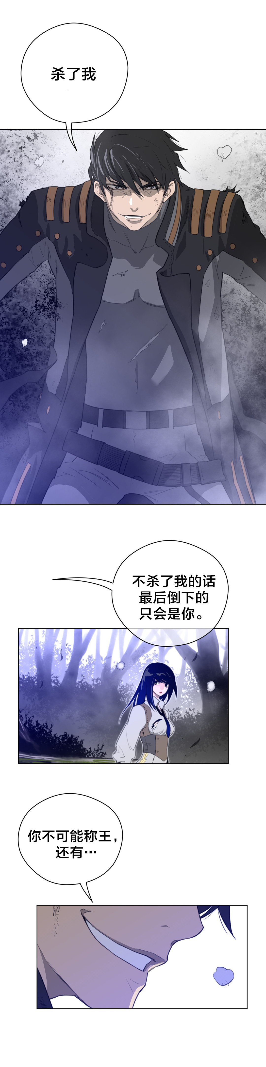 第43章：柳迦蓝vs润瑟3