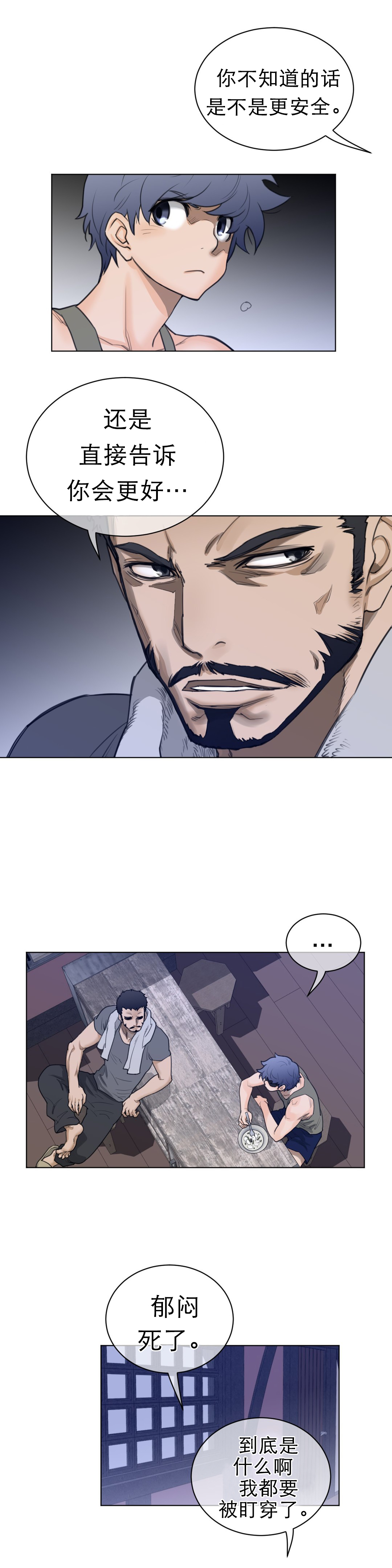 第88章：老爹的秘密4
