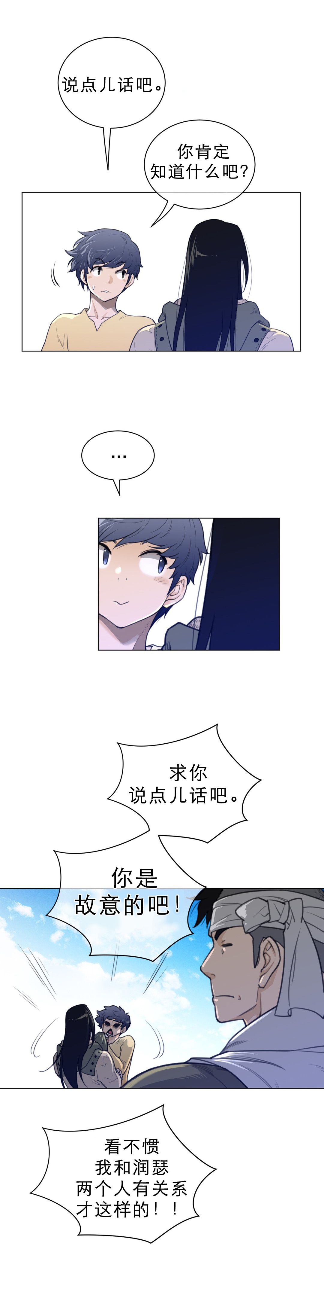 第86章：休假1