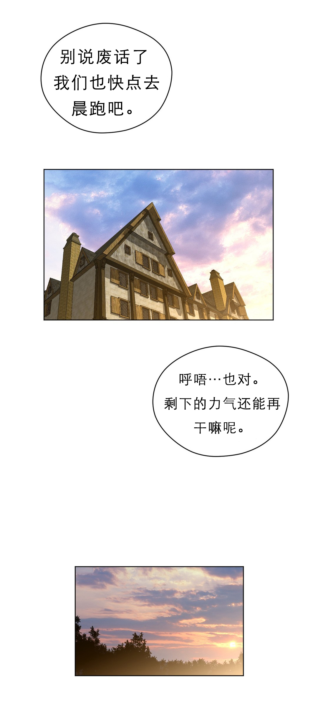 第63章：出发4
