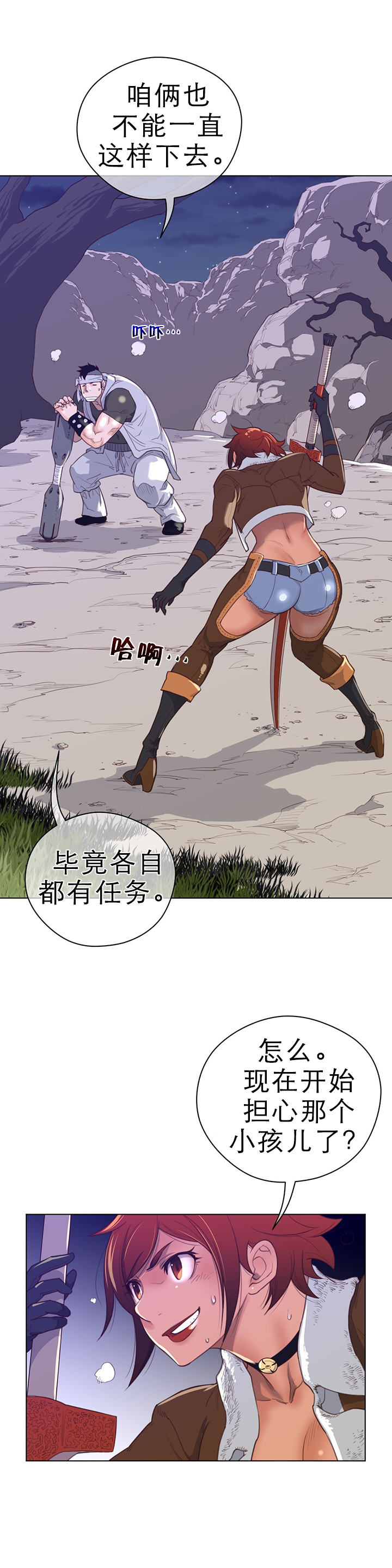 第41章：战败2