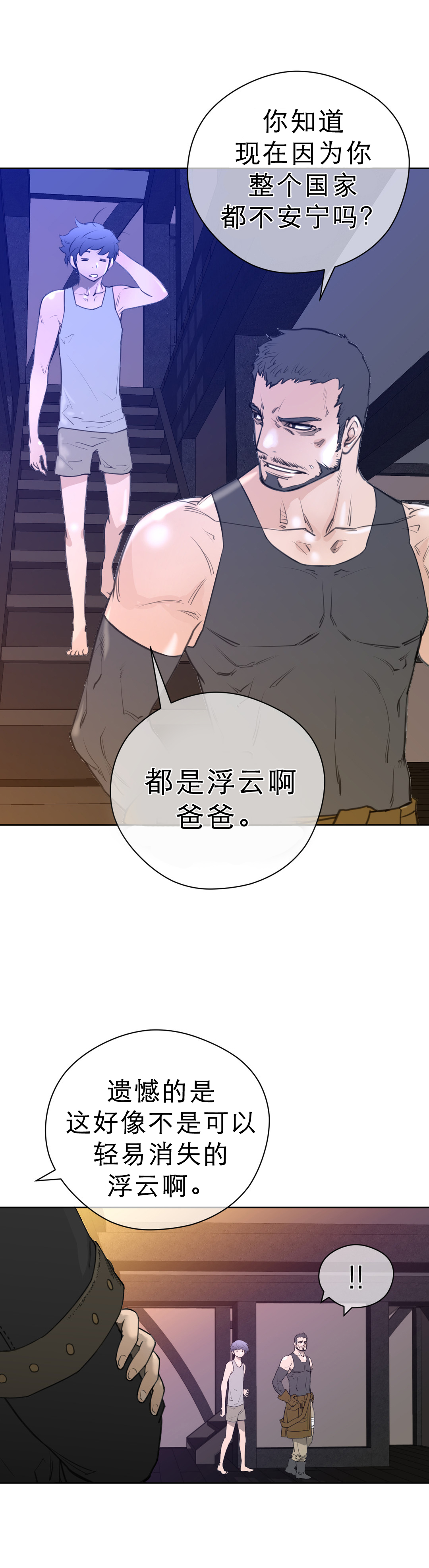 第9章：项圈的影响5
