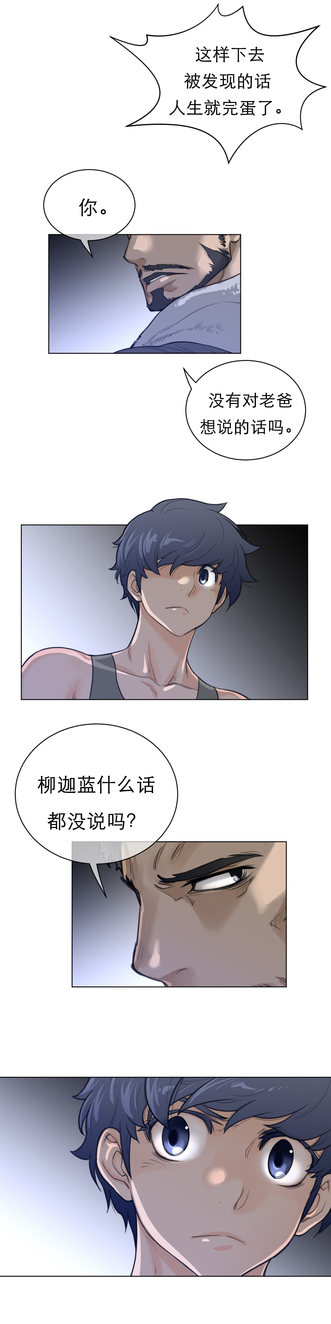 第89章：变化的征兆2