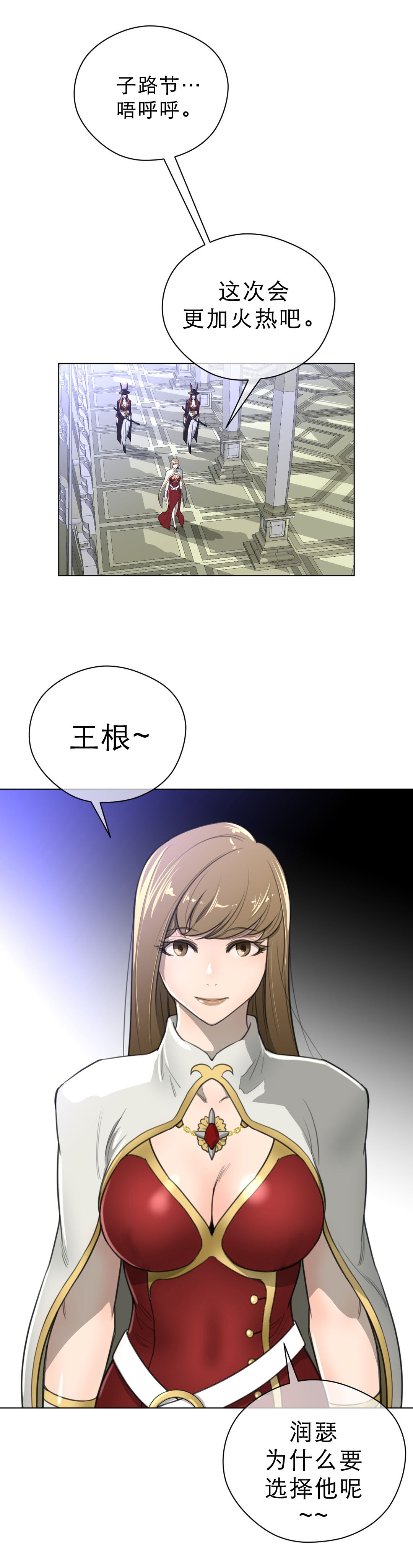 第29章：子路节9