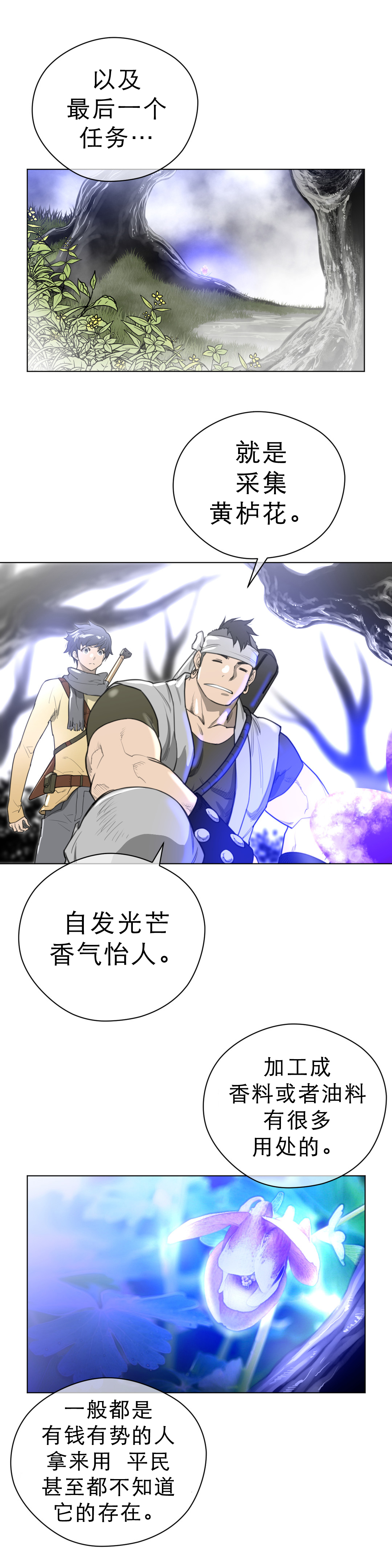 第31章：复眠7