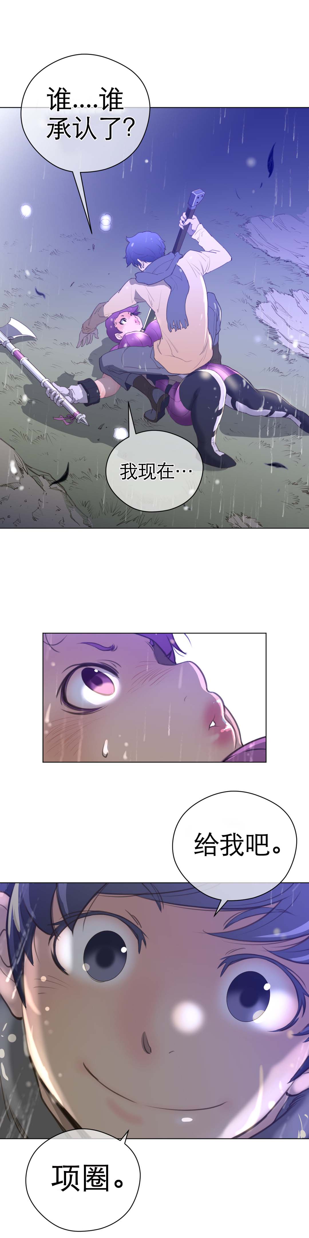 第21章：英智11