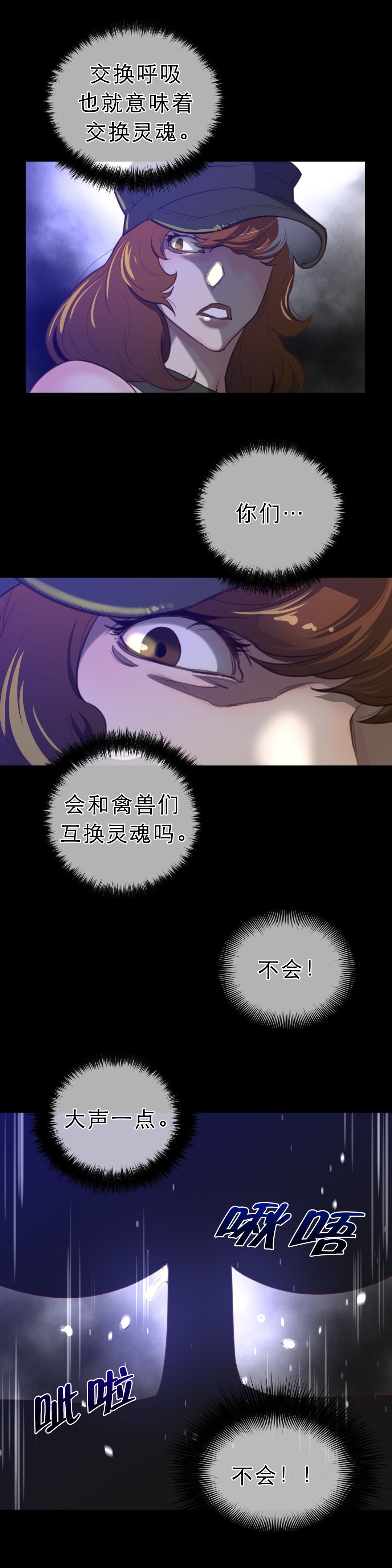 第40章：打破禁忌8