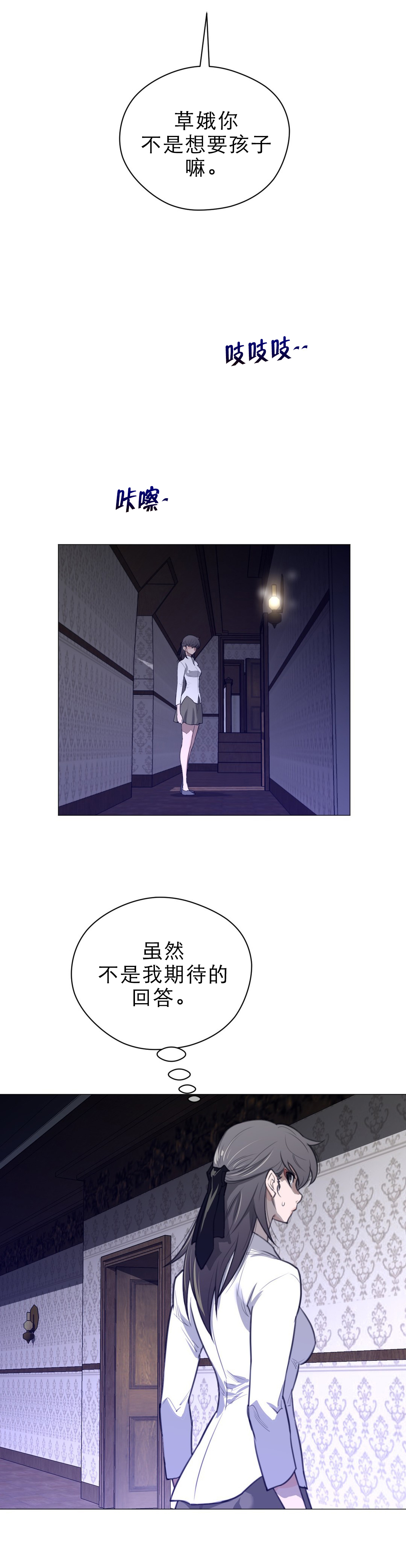 第62章：自己选择的路2