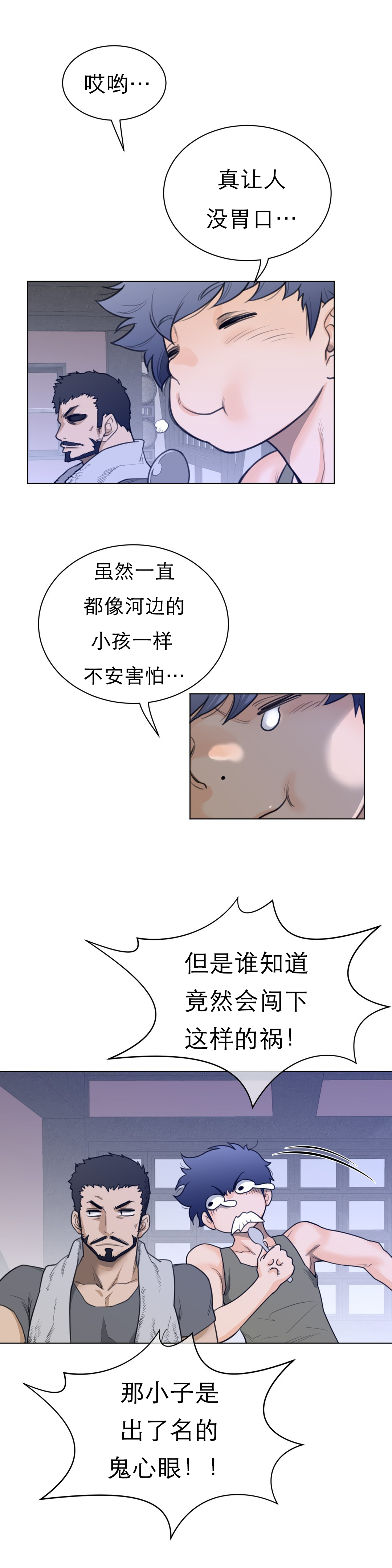第89章：变化的征兆1