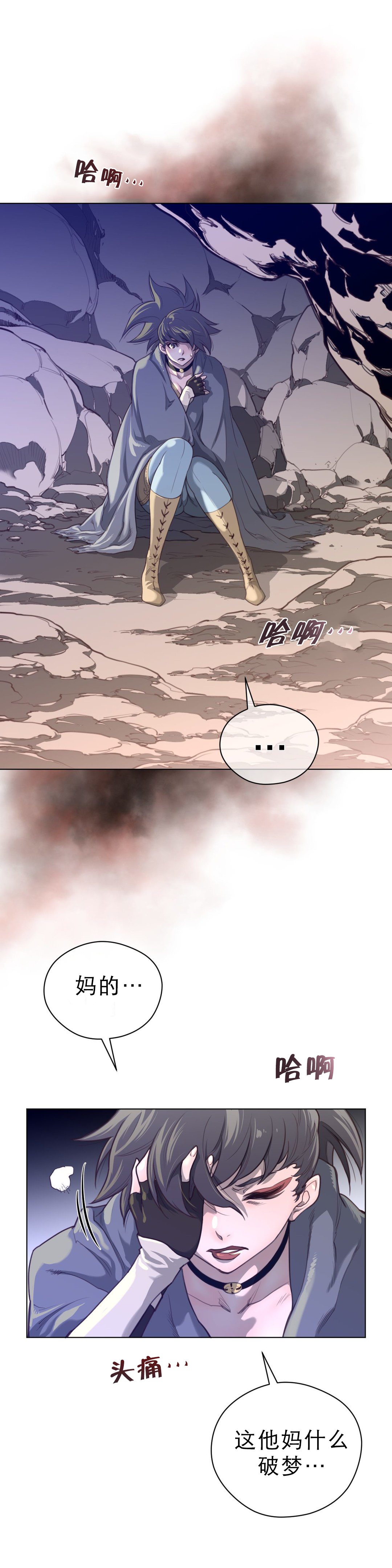 第37章：妖怪13