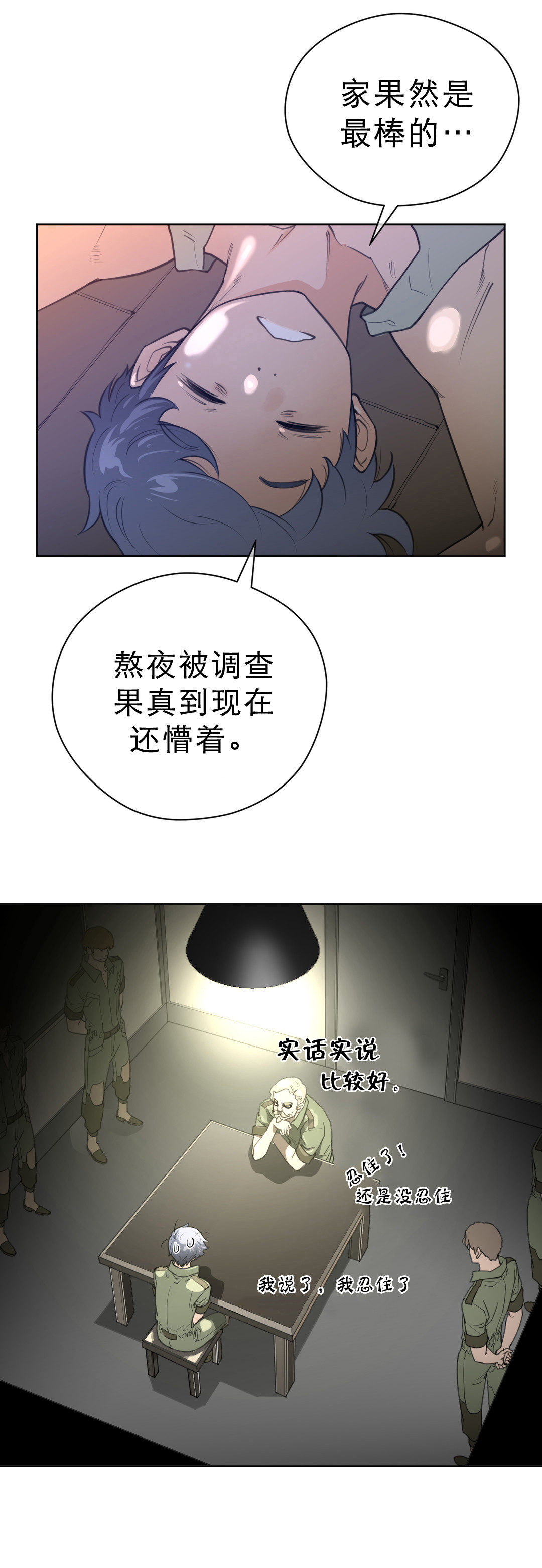 第9章：项圈的影响0