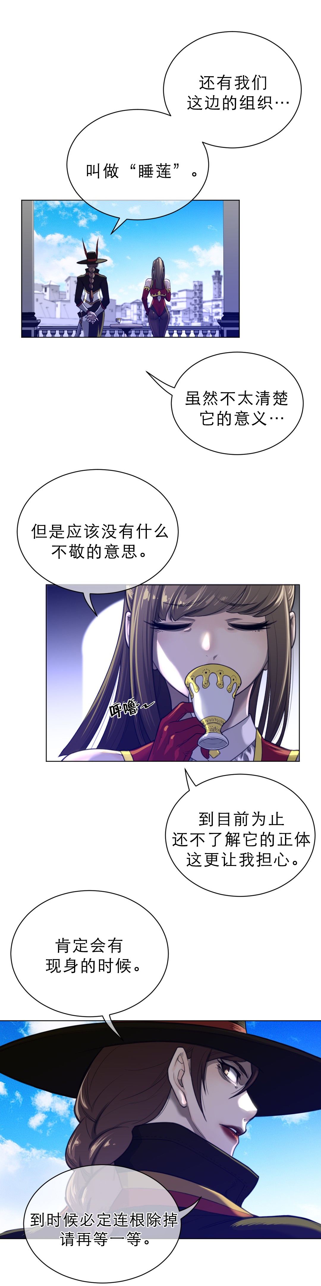 第91章：莲藕与睡莲6