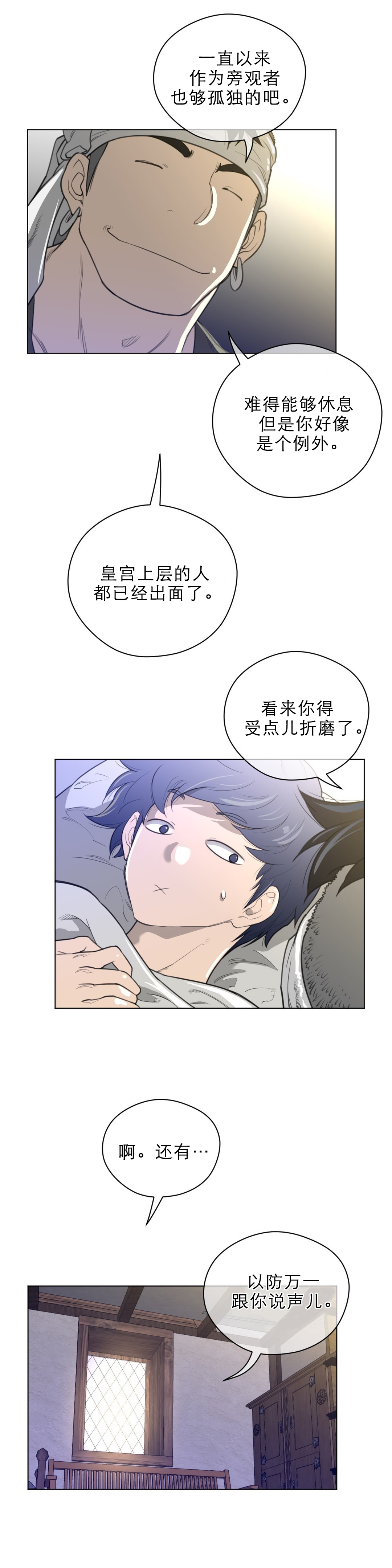 第53章：警告3