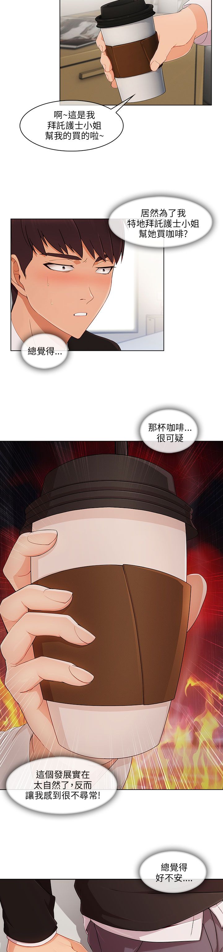 第24章：套路7