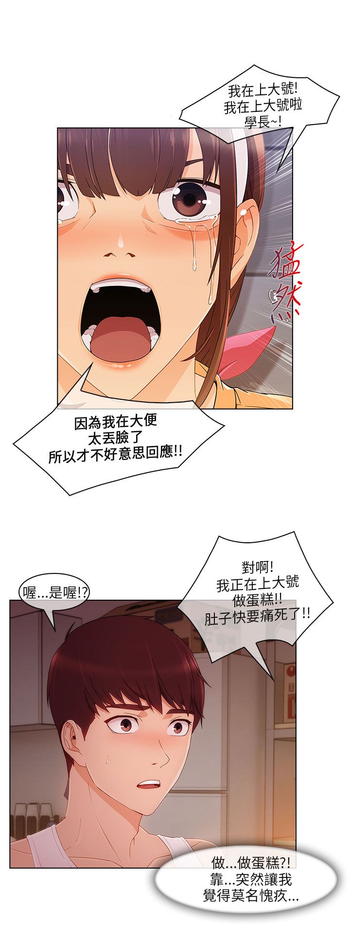 第26章：误会8