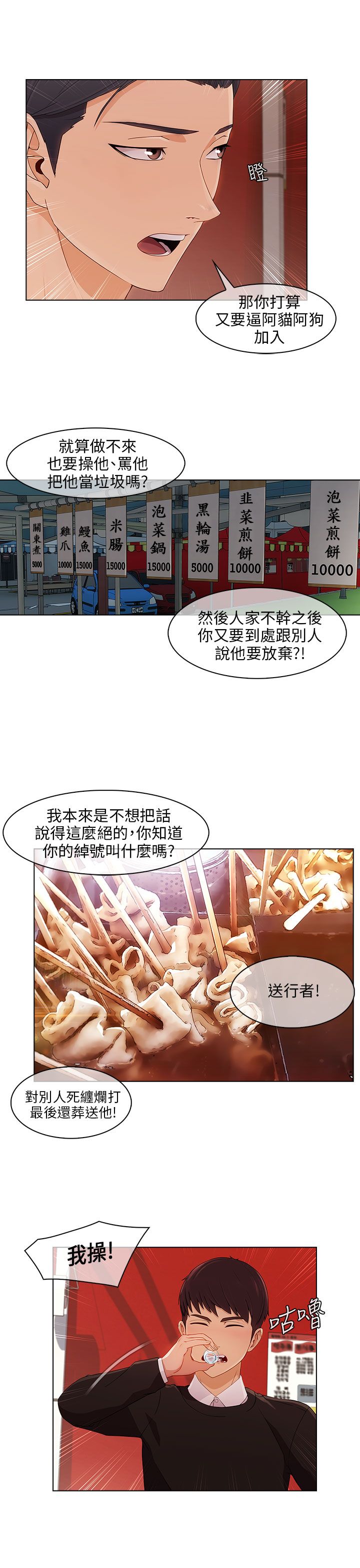 第22章：无力阻止8