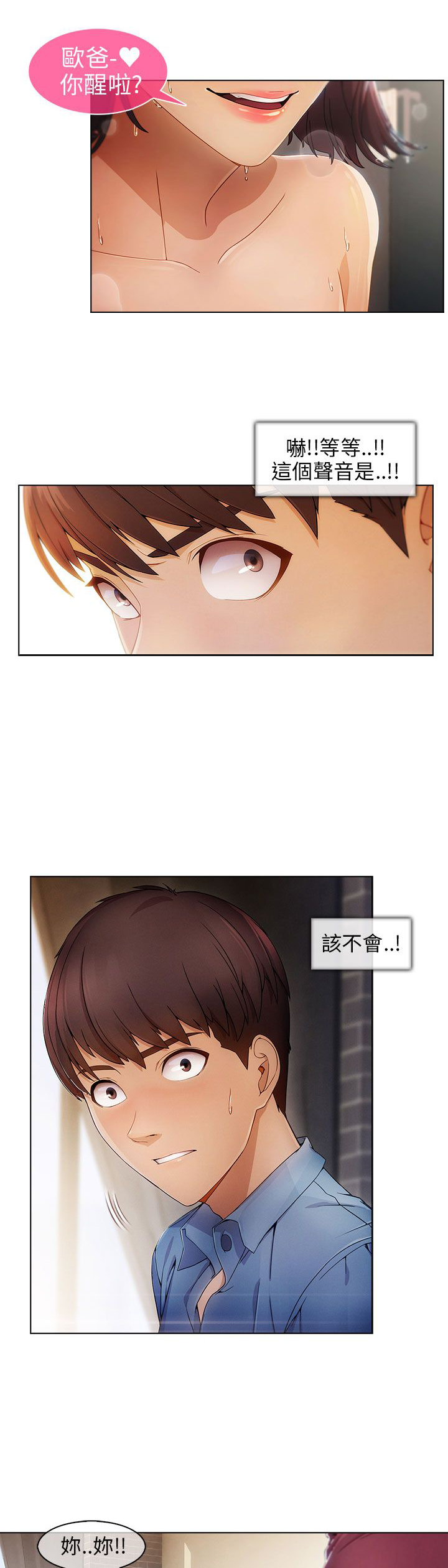 第1章：秘密6