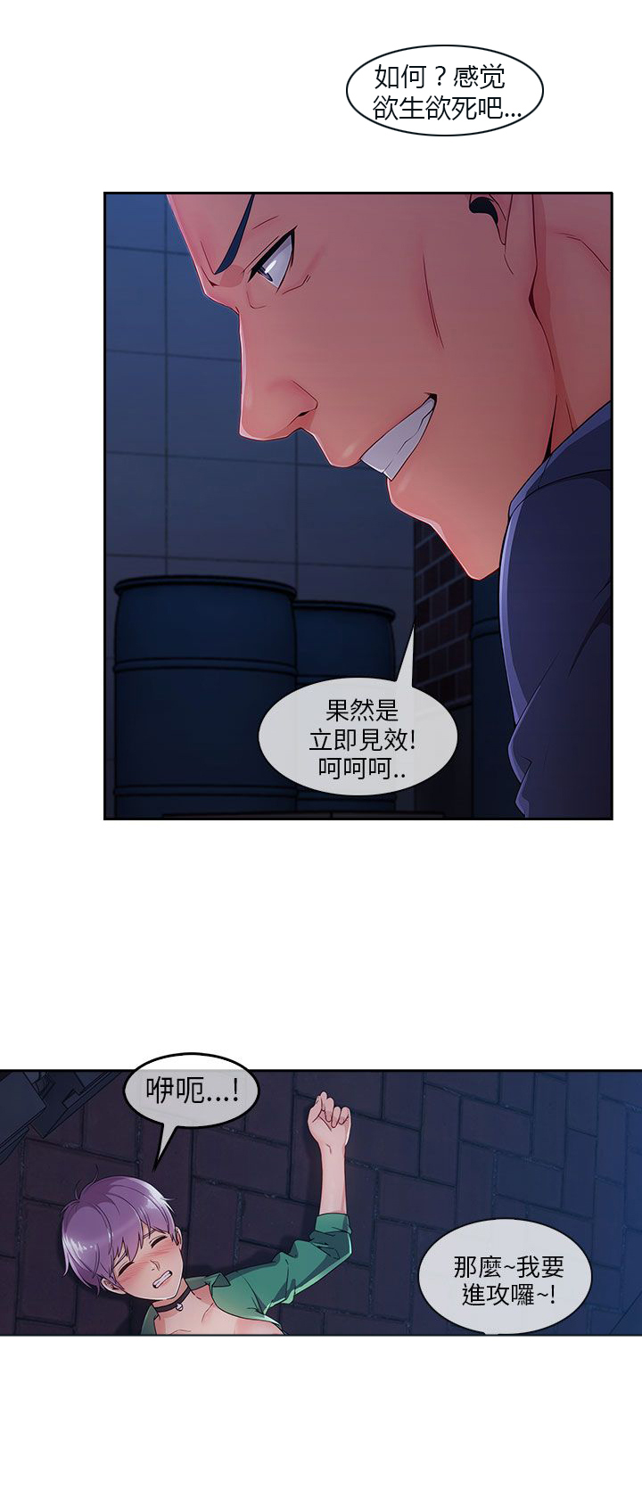 第45章：惨遭侮辱12