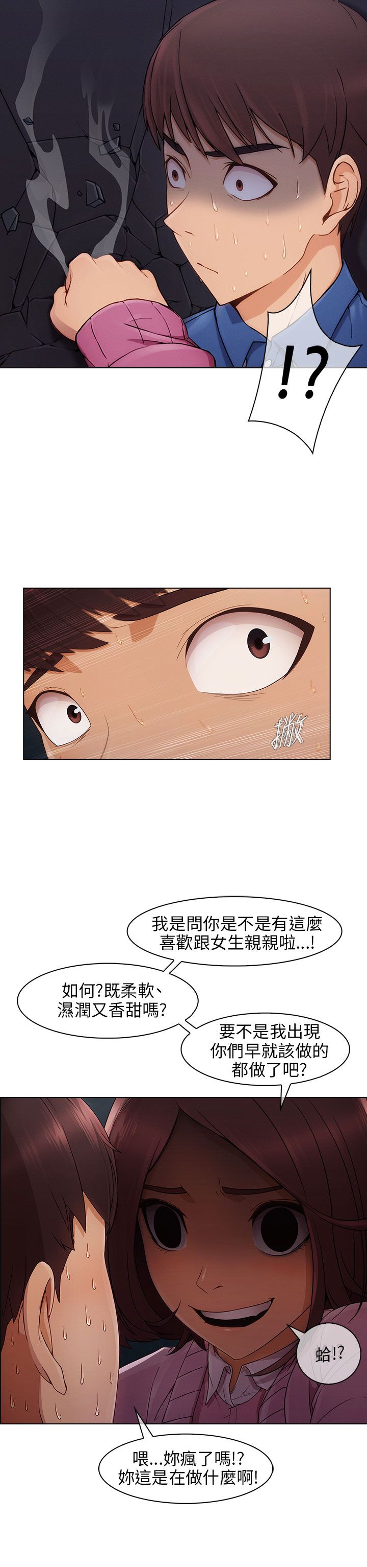第7章：愤怒3
