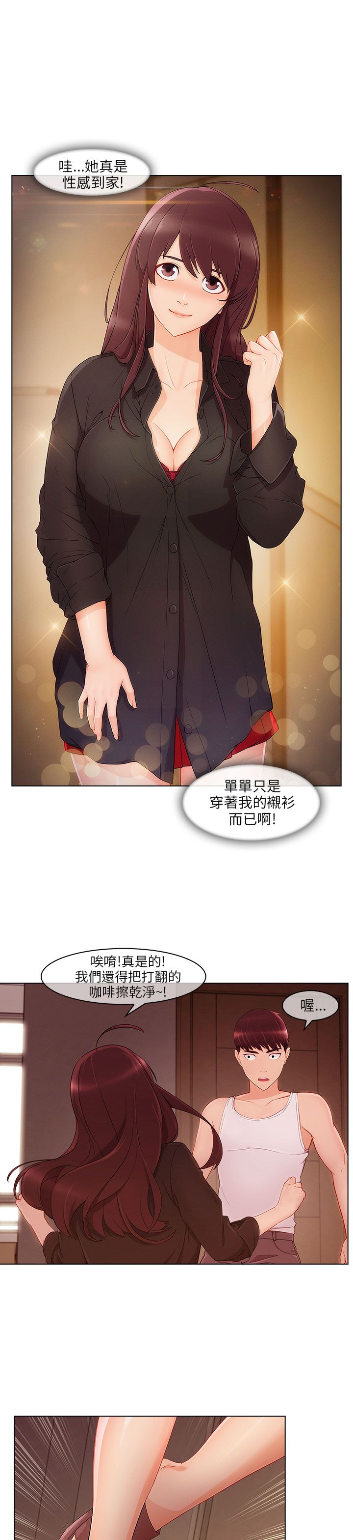 第26章：误会11