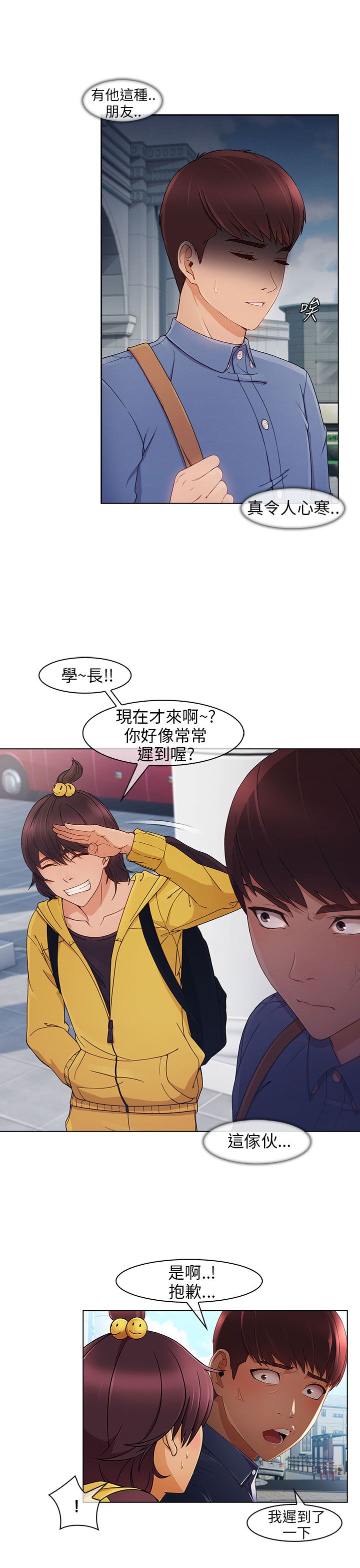 第3章：迎新5