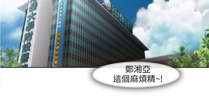 第25章：麻烦精4