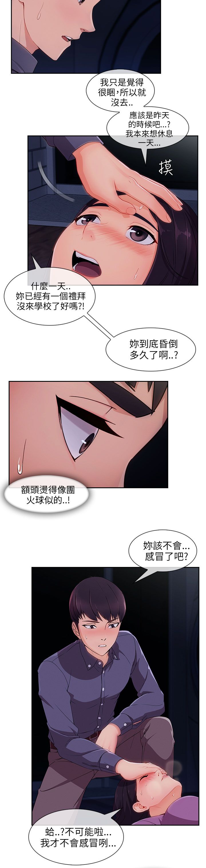 第41章：看望湘亚12