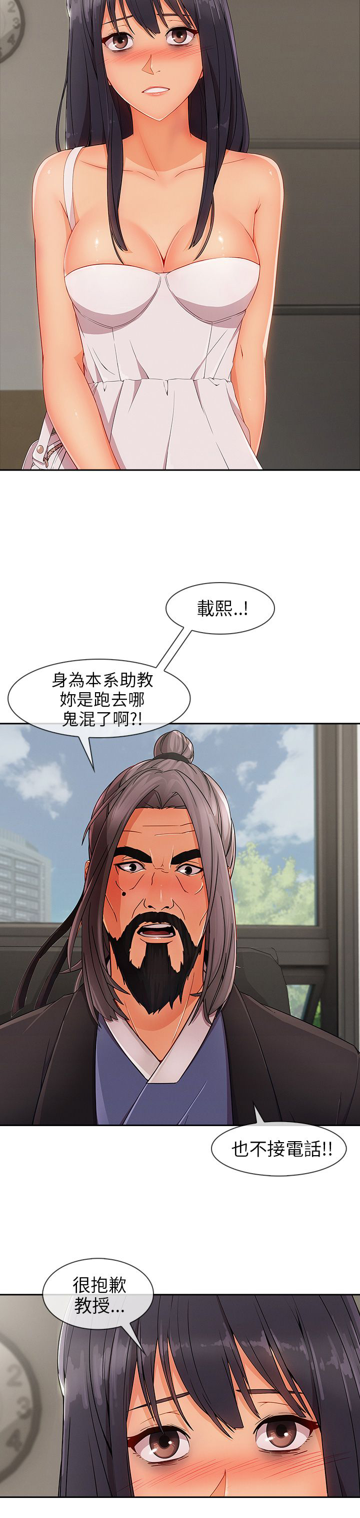 第35章：引诱教授2