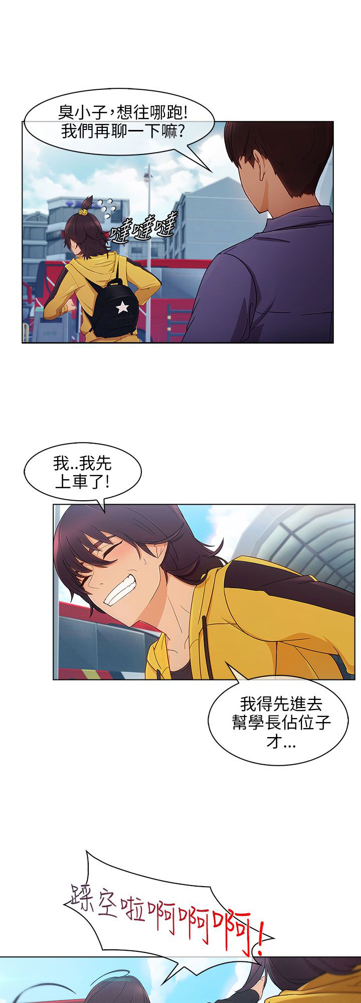 第3章：迎新6