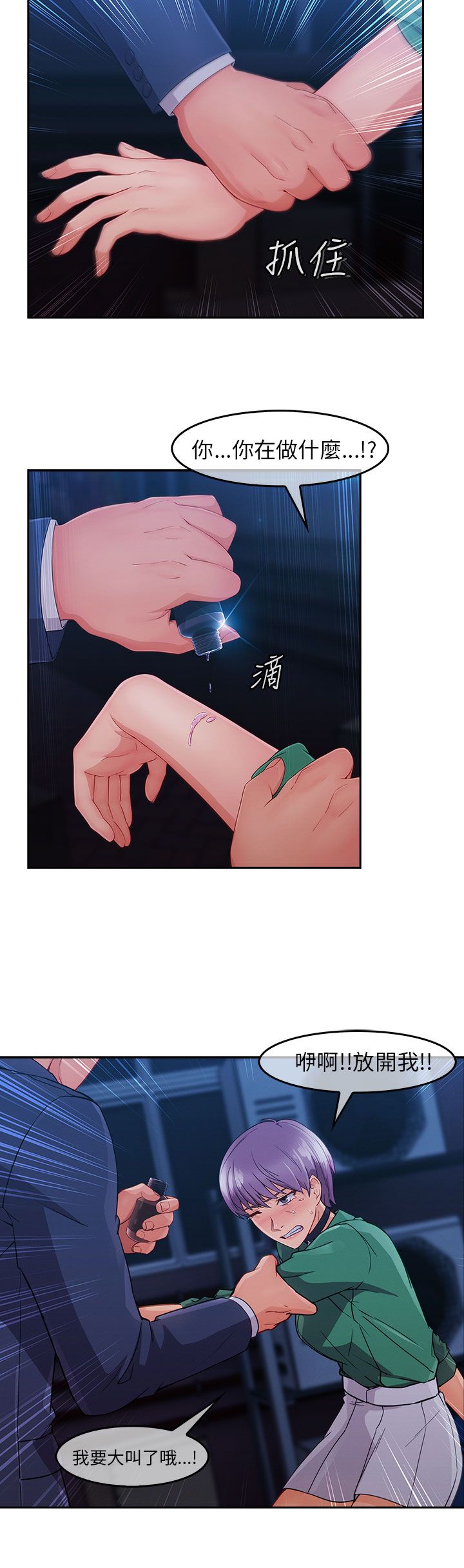 第45章：惨遭侮辱5